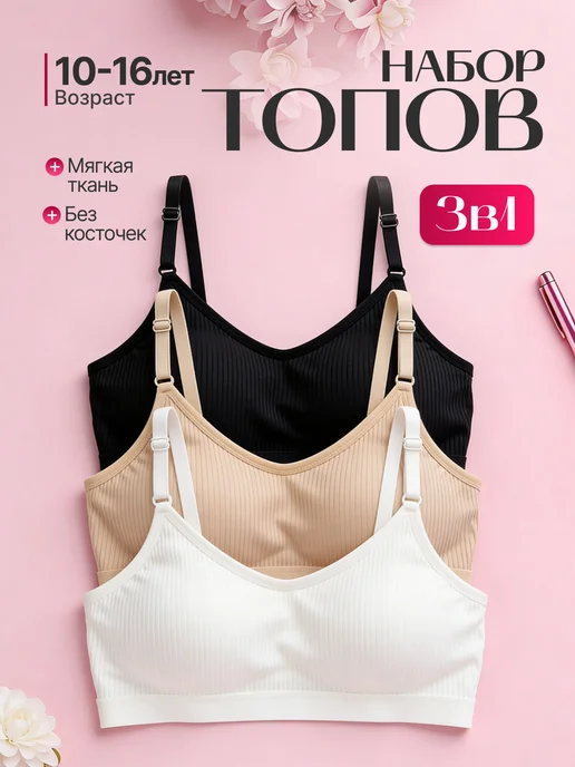 Товар с Wildberries