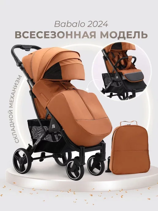 Babalo Детская прогулочная коляска Baballo Future 2024 NEW