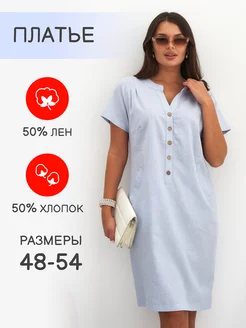 Платье летнее льняное TURNA 228862949 купить за 1 786 ₽ в интернет-магазине Wildberries