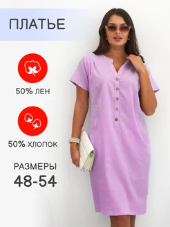 Платье летнее льняное TURNA 228862950 купить за 3 155 ₽ в интернет-магазине Wildberries