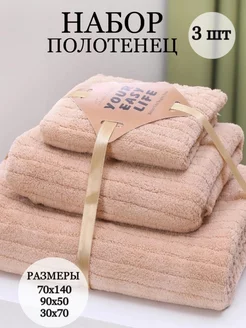 Полотенце банное набор 3 шт подарочный Textil-Home 228862995 купить за 635 ₽ в интернет-магазине Wildberries