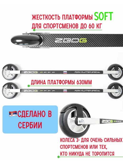 FFS (ZBOG) Лыжероллеры коньковые ZBOG на вес 40-60кг (3), 4060 кг