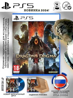 Dragons Dogma 2 Standart Edition PS5 Русские субтитры