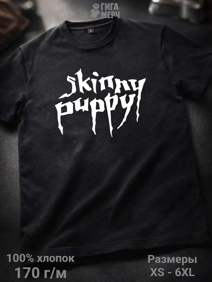 Футболка Skinny Puppy
