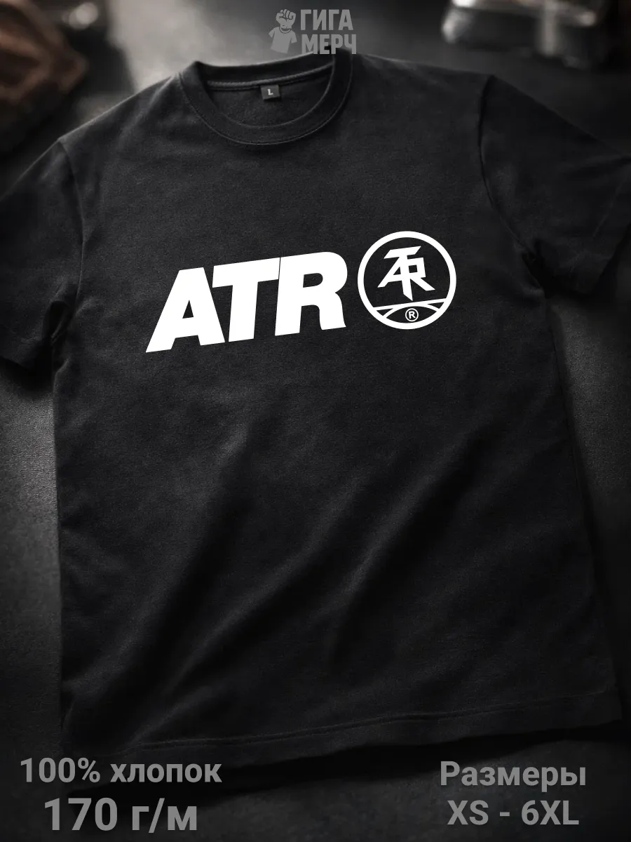 Футболка Atari Teenage Riot ATR