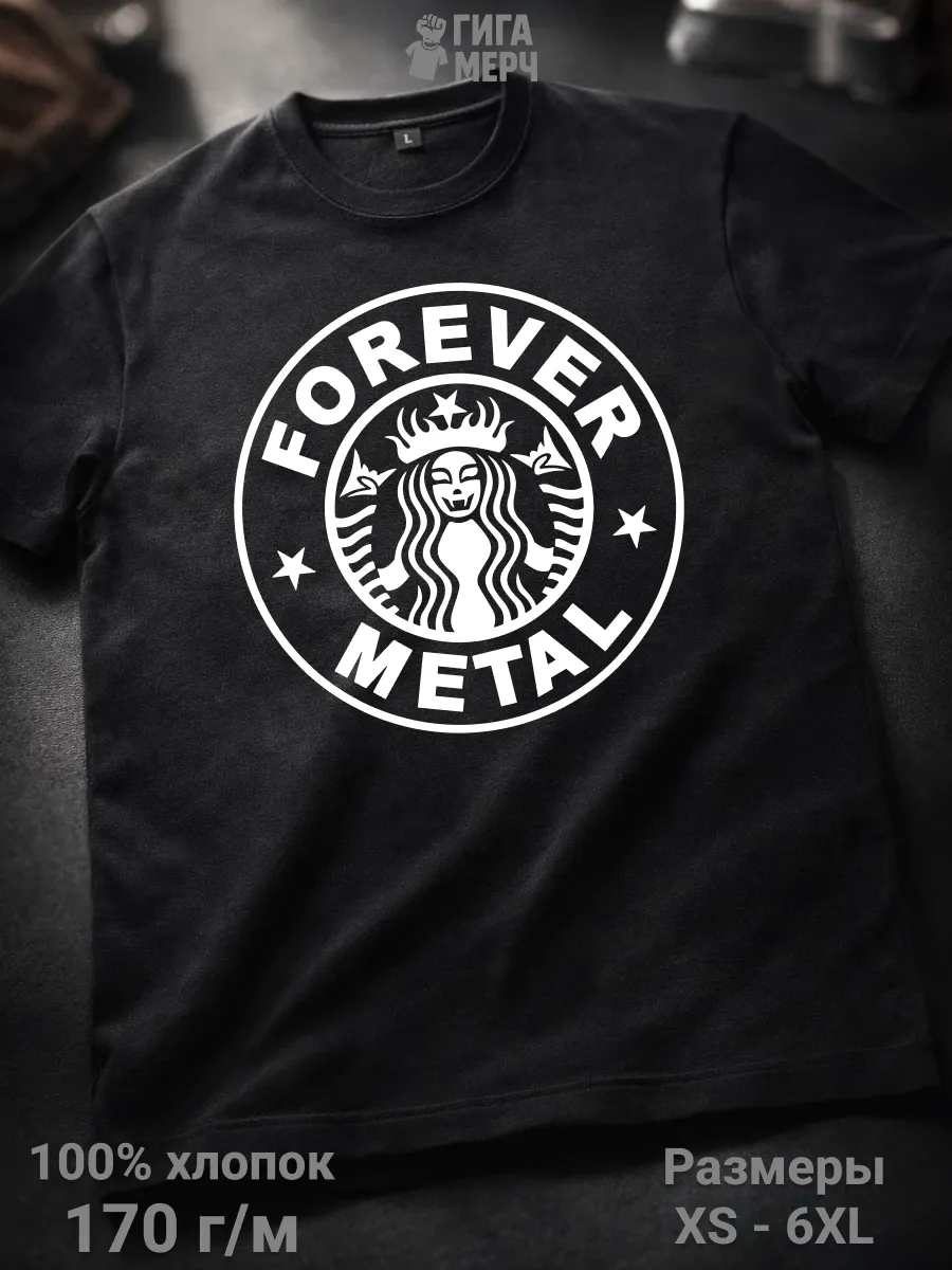 Футболка Метал навсегда