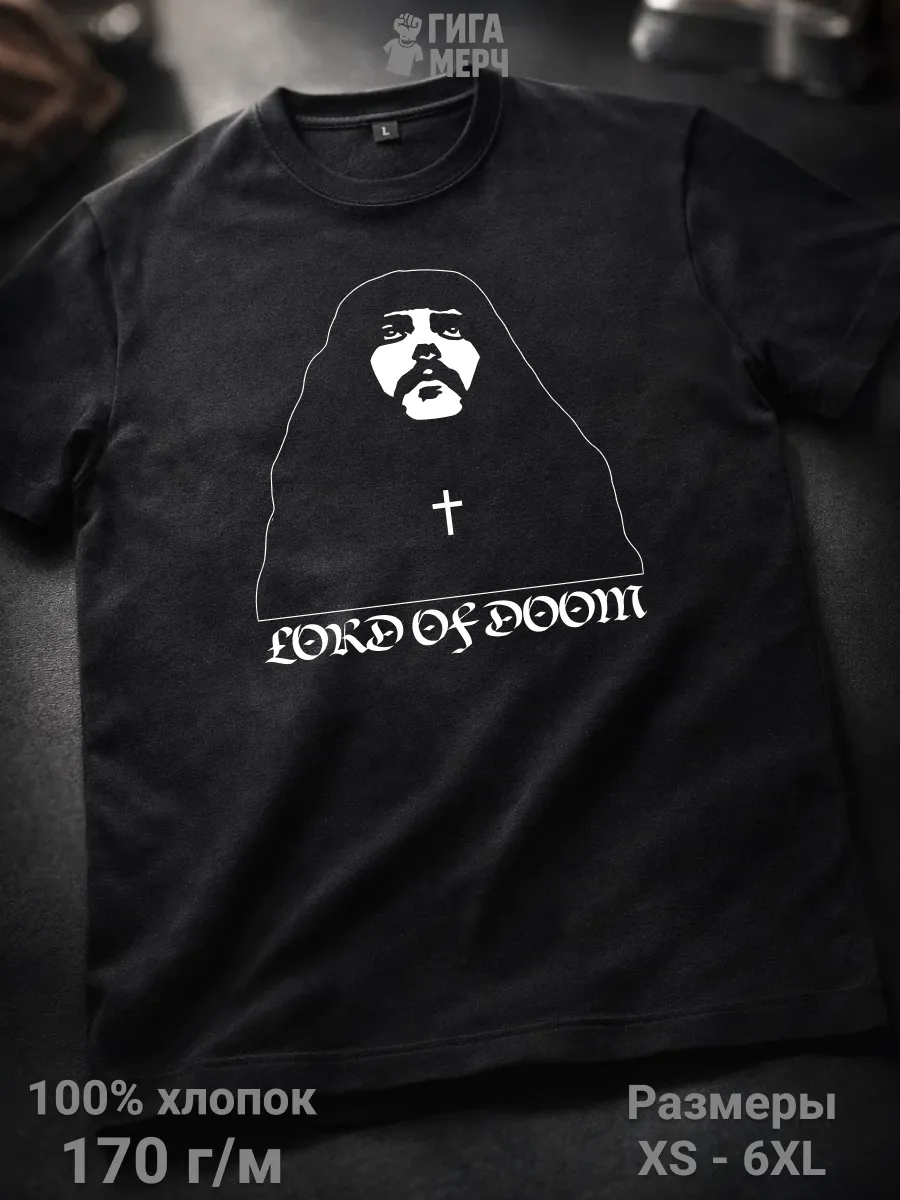 Футболка Lord Of Doom