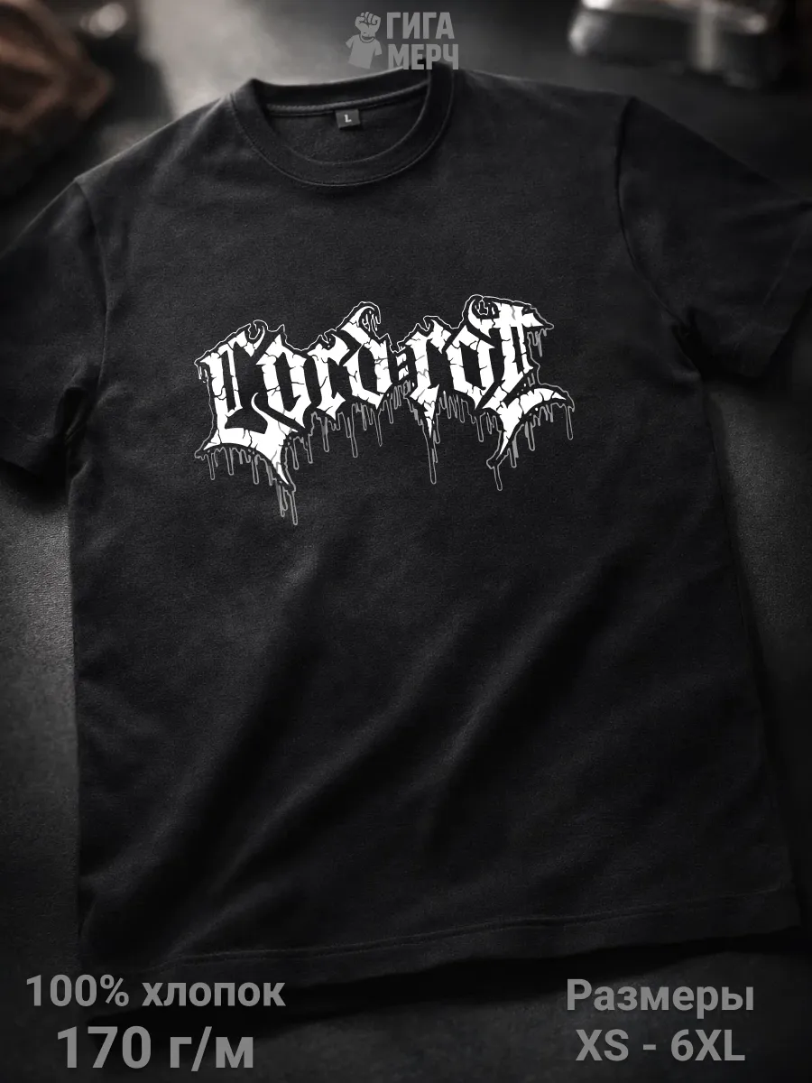 Футболка Lord rot