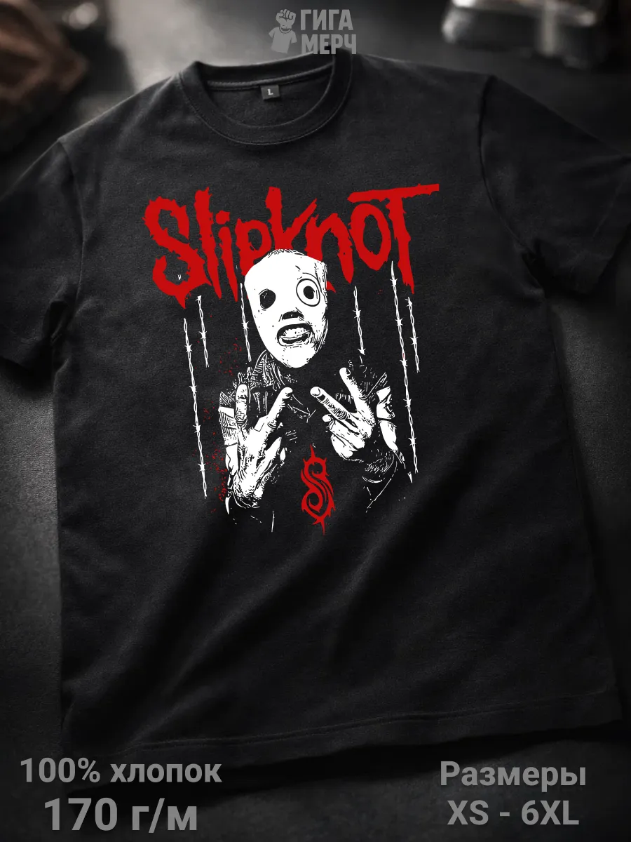 Футболка Slipknot