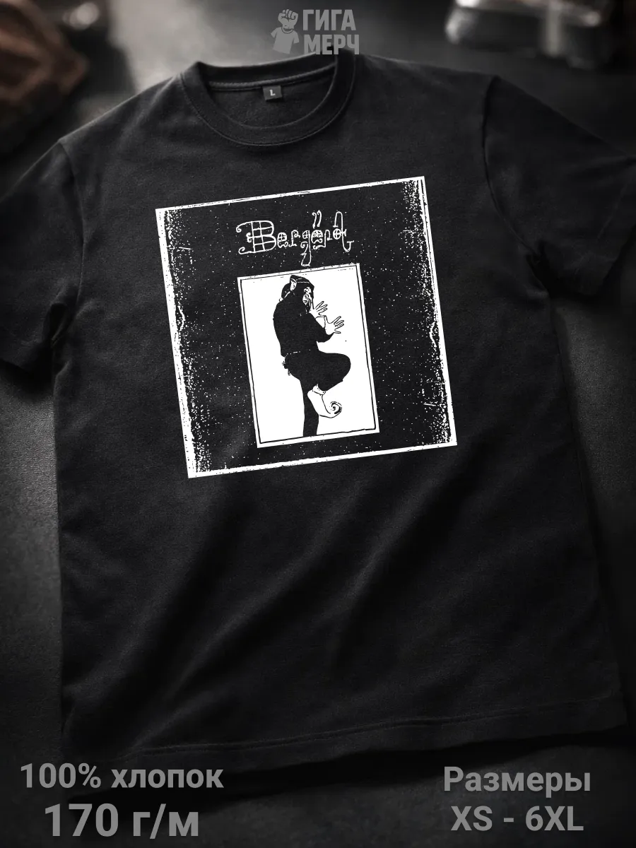 Футболка Bergënot