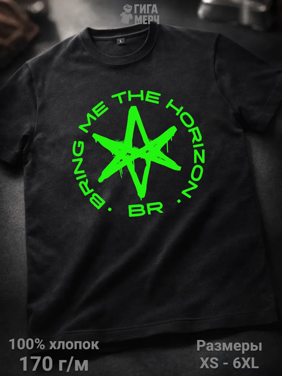 Футболка Bring Me The Horizon