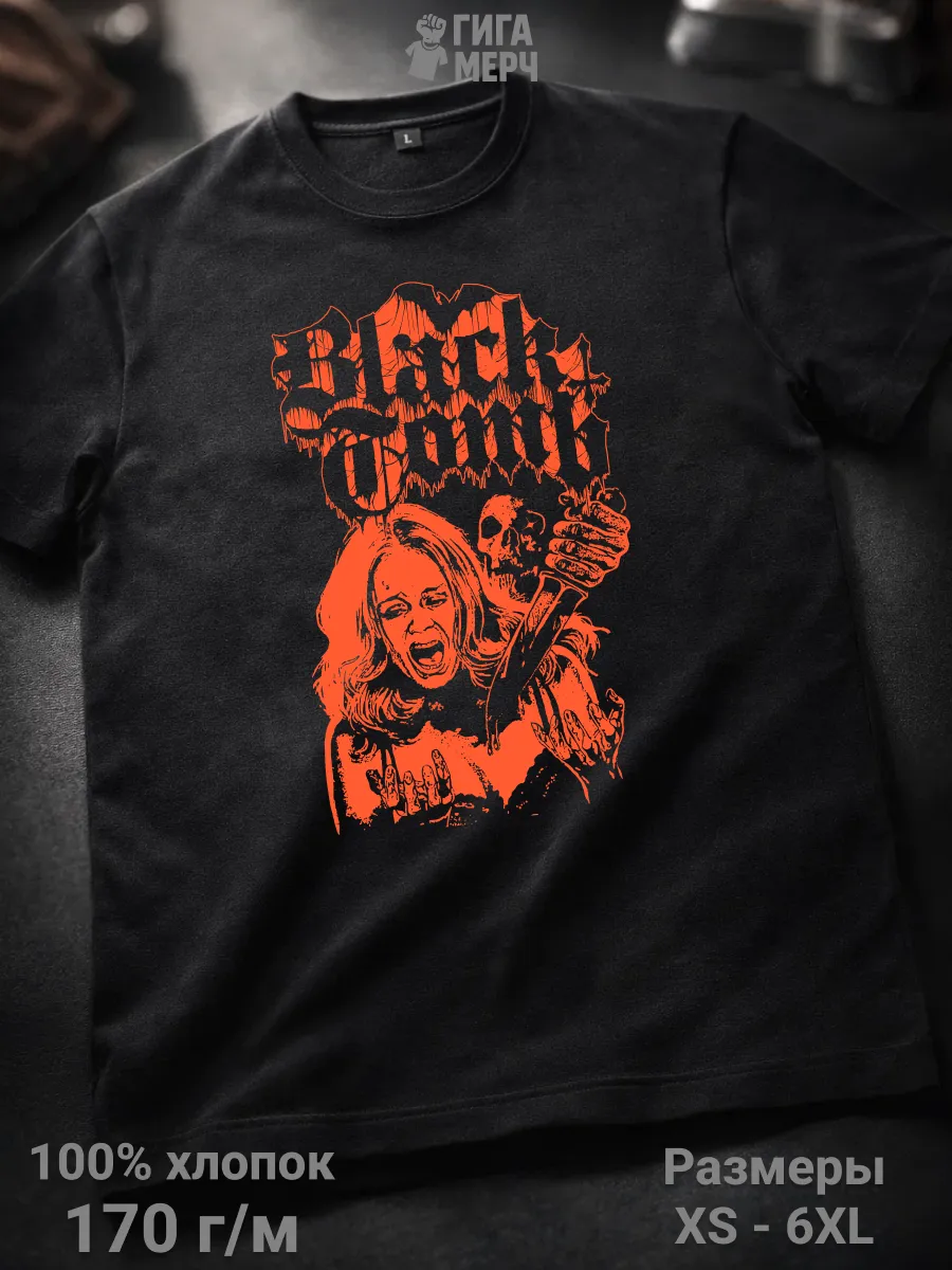Футболка Black Tomb