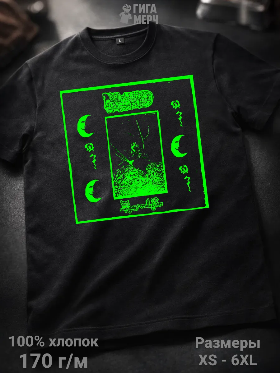 Футболка Grollfried