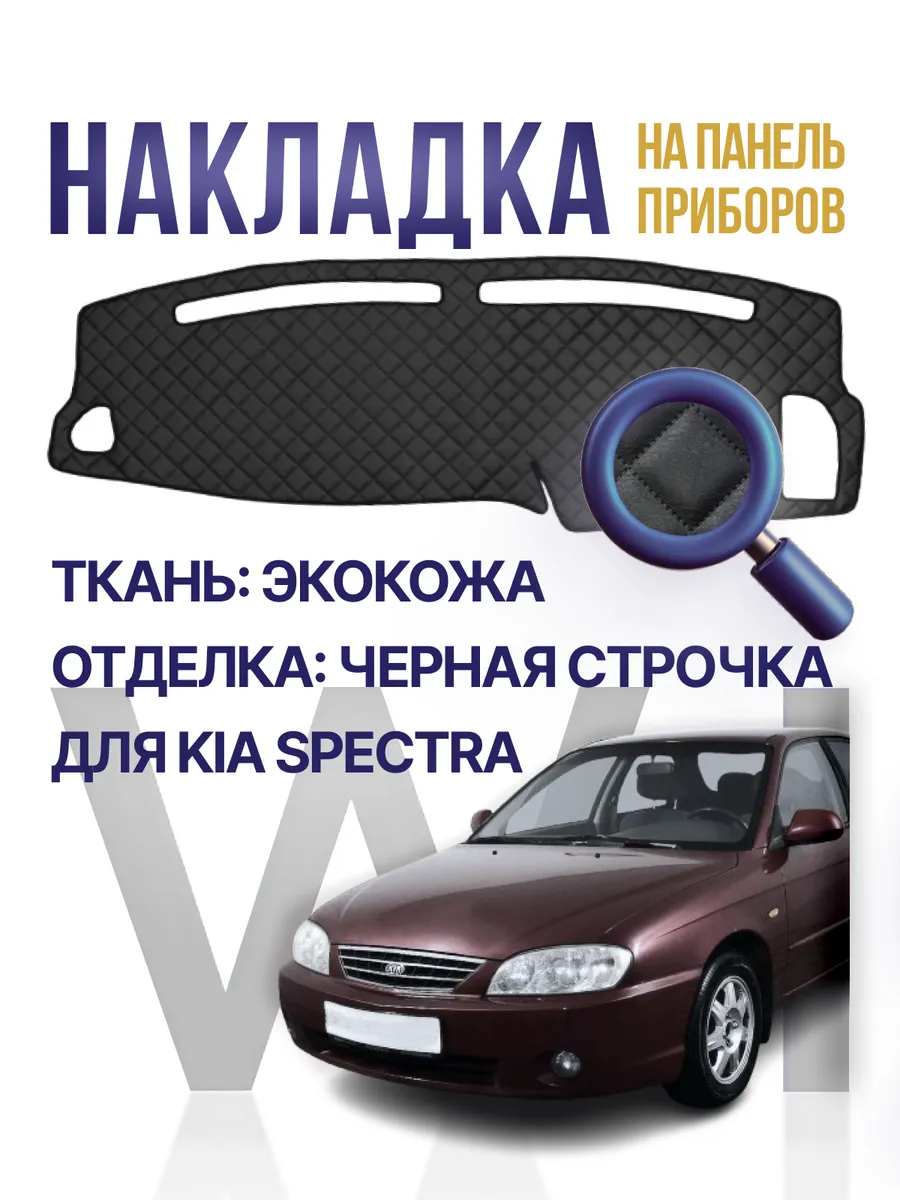 Накидка,накладка коврик на...