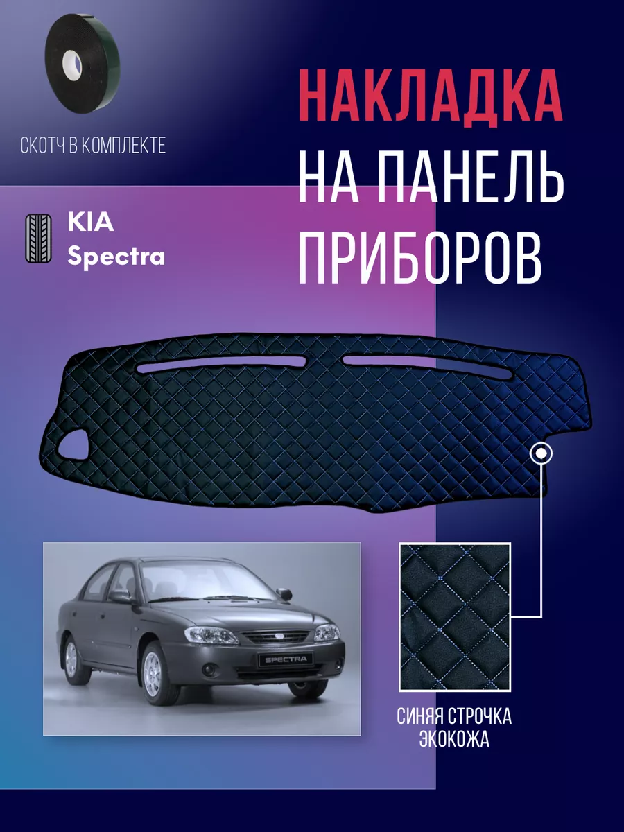 Накидка,накладка коврик на...