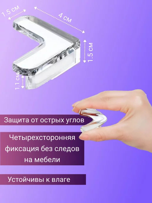 ДАРИ Маркет Защитные накладки на углы силиконовые, белый, в упаковке 50 г, фото 2
