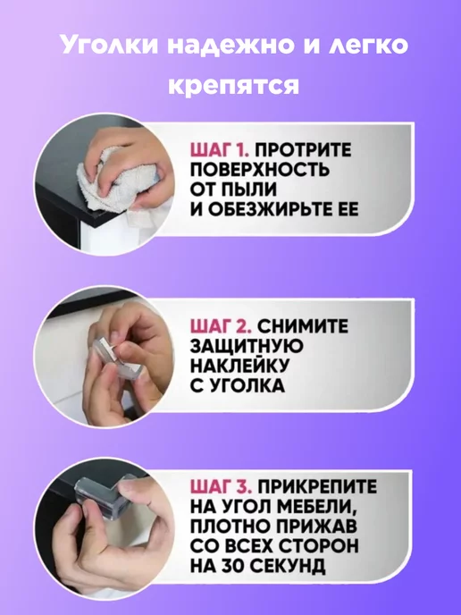 ДАРИ Маркет Защитные накладки на углы силиконовые, белый, в упаковке 50 г, фото 3