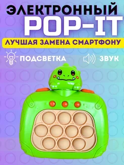 Электронный поп ит на русском игрушка