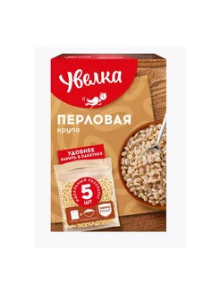 Крупа перловая в пакетах для варки, 5х80 г