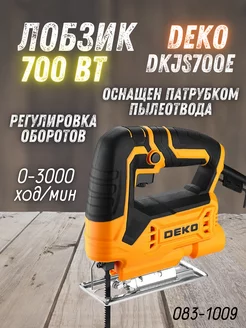 Лобзик электрический ручной по дереву DKJS700E электролобзик DEKO 228883325 купить за 2 017 ₽ в интернет-магазине Wildberries