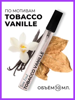 Духи по мотивам Tobacco Vanille