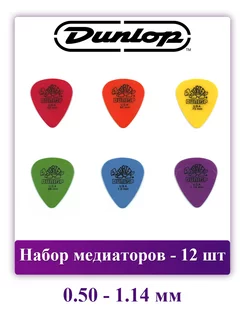 Набор медиаторов Tortex Standard 0.50 - 1.14 мм, 12 шт