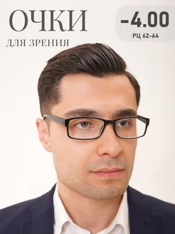 Очки для зрения -4 корригирующие Optika116 228891201 купить за 213 ₽ в интернет-магазине Wildberries