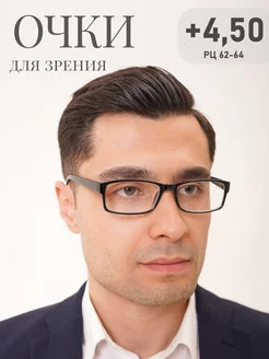 Очки для зрения +4,5 корригирующие Optika116 228891479 купить за 219 ₽ в интернет-магазине Wildberries