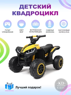Электроквадроцикл детский с аккумулятором и пультом KIDIKI 228895246 купить за 17 785 ₽ в интернет-магазине Wildberries