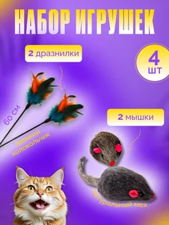 игрушки для кошек RSC 228898007 купить за 162 ₽ в интернет-магазине Wildberries