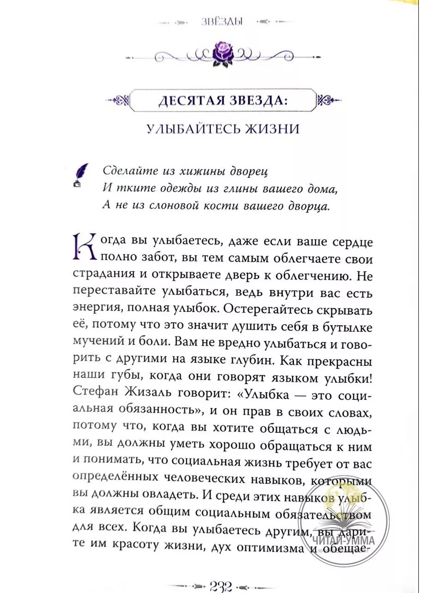 Исламские книги Самая счастливая женщина в мире. Мусульманка Читай-Умма  228899083 купить за 814 ₽ в интернет-магазине Wildberries