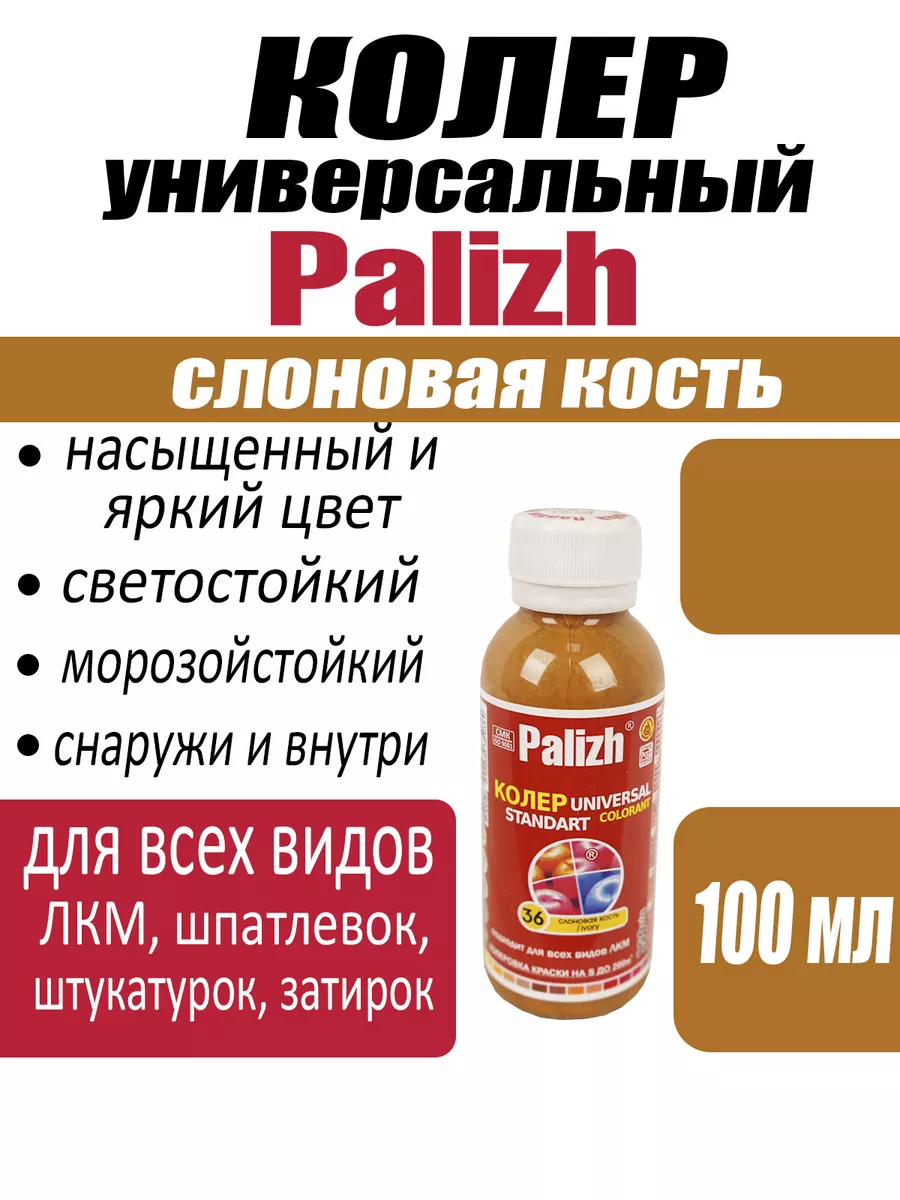 колер для...
