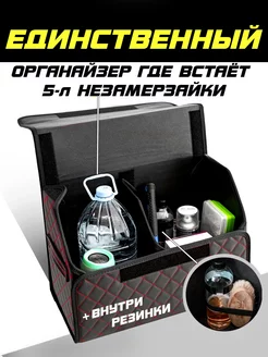 Органайзер в багажник 50х33х25 см CAR BOX 228900358 купить за 1 626 ₽ в интернет-магазине Wildberries