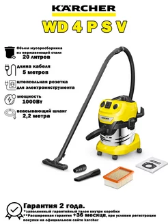 Хозяйственный пылесос WD 4 P S V-20 5 22