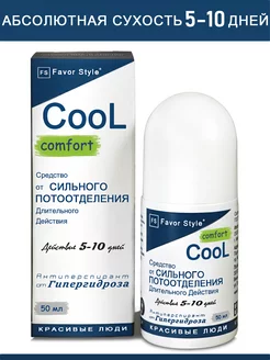 Дезодорант - Антиперспирант COOL Сomfort 7 дней