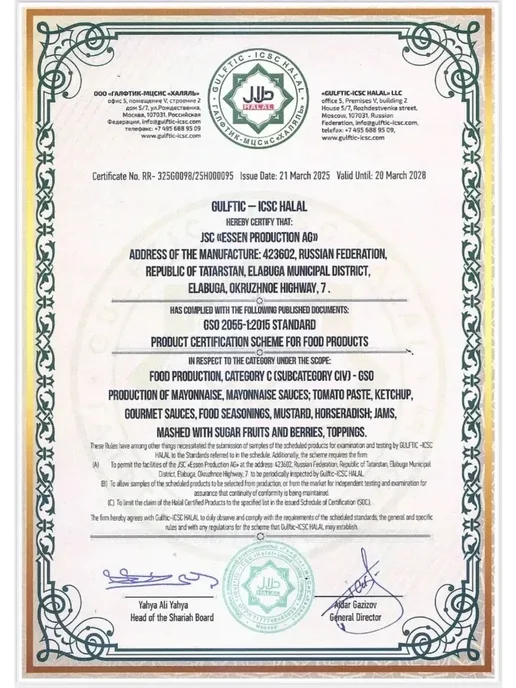 МахеевЪ Майонез Оливковый, 67%, 200 мл, 190 г, 3 шт, 200 мл, 190 г, фото 4