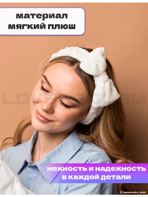 LOVERSGLAM Косметическая повязка на голову для волос мягкая, вариант, фото 2