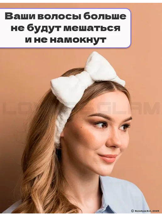 LOVERSGLAM Косметическая повязка на голову для волос мягкая, вариант, фото 4