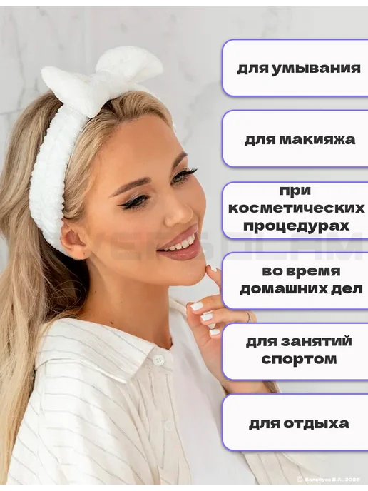 LOVERSGLAM Косметическая повязка на голову для волос мягкая, вариант, фото 5