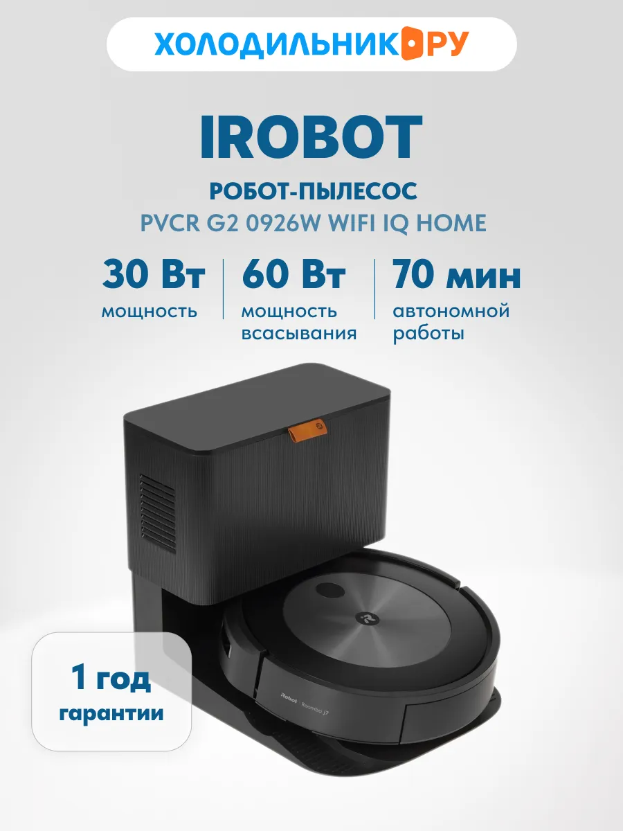 iRobot Робот-пылесос Roomba J7+, черный