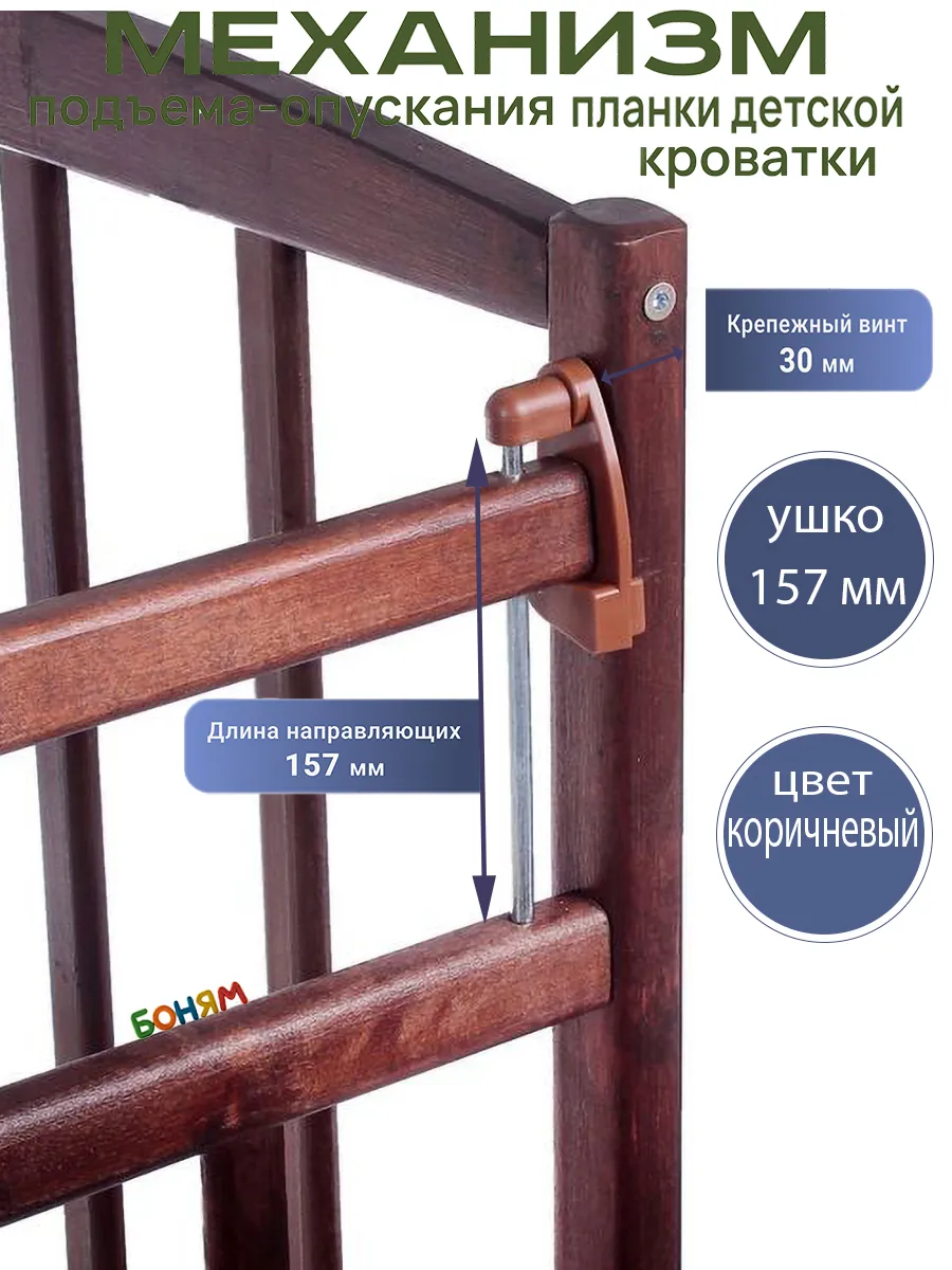 Механизм подъема для автостенки детской кроватки