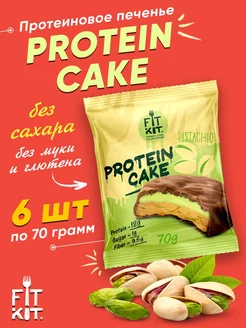 Протеиновое печенье без сахара Protein Cake для похудения FIT KIT 228909854 купить за 920 ₽ в интернет-магазине Wildberries