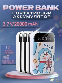 Повербанк внешний аккумулятор 20000 mah