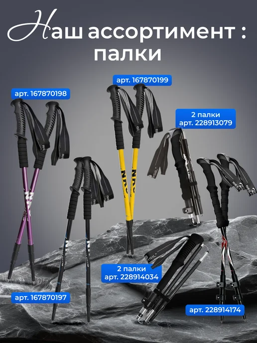 Helgi Olaffssen: NKS Наконечники для скандинавских палок полимерные копытце 4 шт, вариант, фото 8