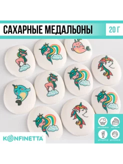 Посыпка сахарная с картинкой микс "Единороги" для декора