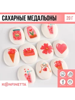 Посыпка сахарная с картинкой микс "Любовь" для декора