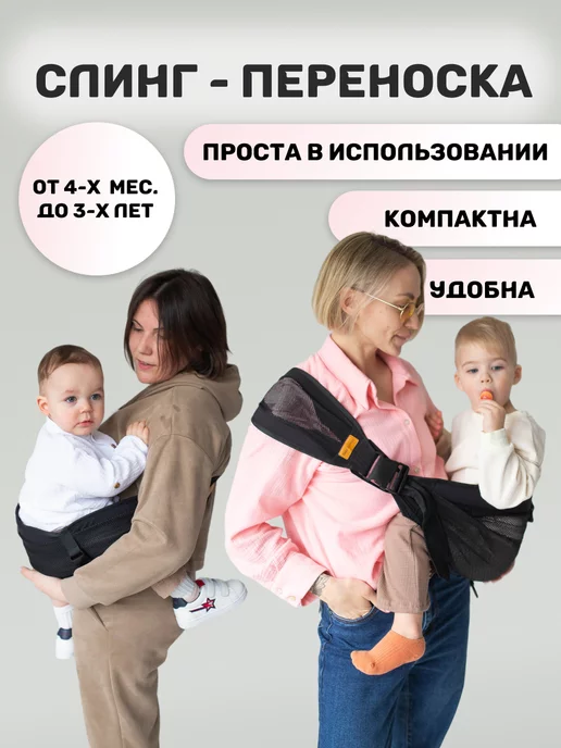 MamaStoy Переноска для детей слинг для новорожденных эргорюкзак