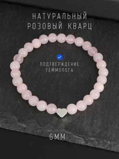 Браслет розовый кварц с подвеской сердце Love Alice 228914512 купить за 405 ₽ в интернет-магазине Wildberries