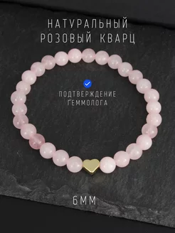 Браслет розовый кварц с подвеской сердце Love Alice 228915561 купить за 405 ₽ в интернет-магазине Wildberries