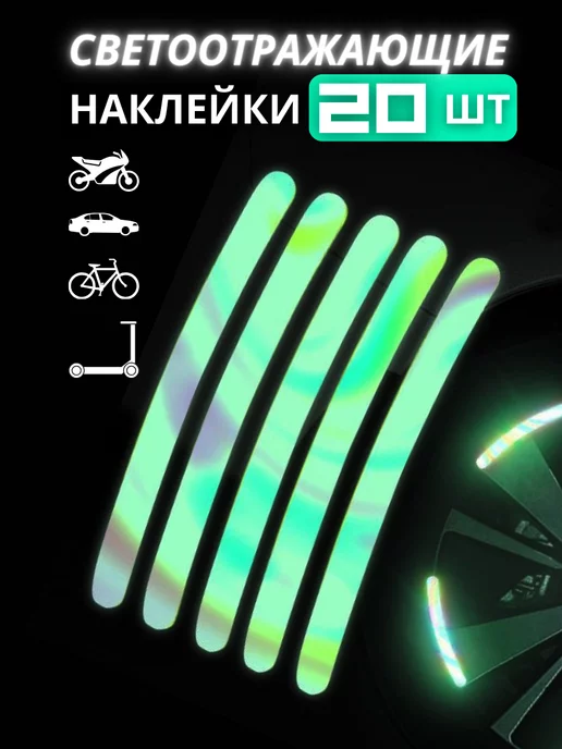 OneClick Shop Катафот на спицы аксессуары для велосипеда, вариант
